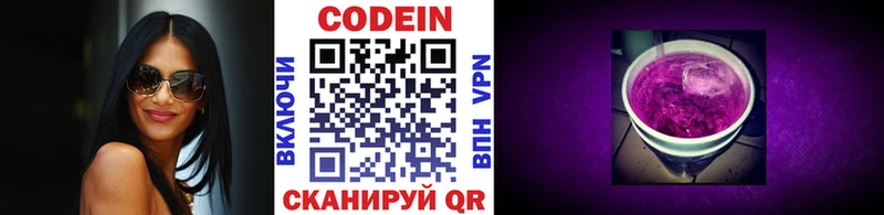 мега как войти  Печоры  Кодеиновый сироп Lean Purple Drank  купить наркотики цена 