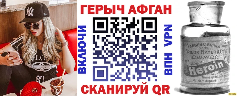 наркотики Печоры ГЕРОИН хмурый